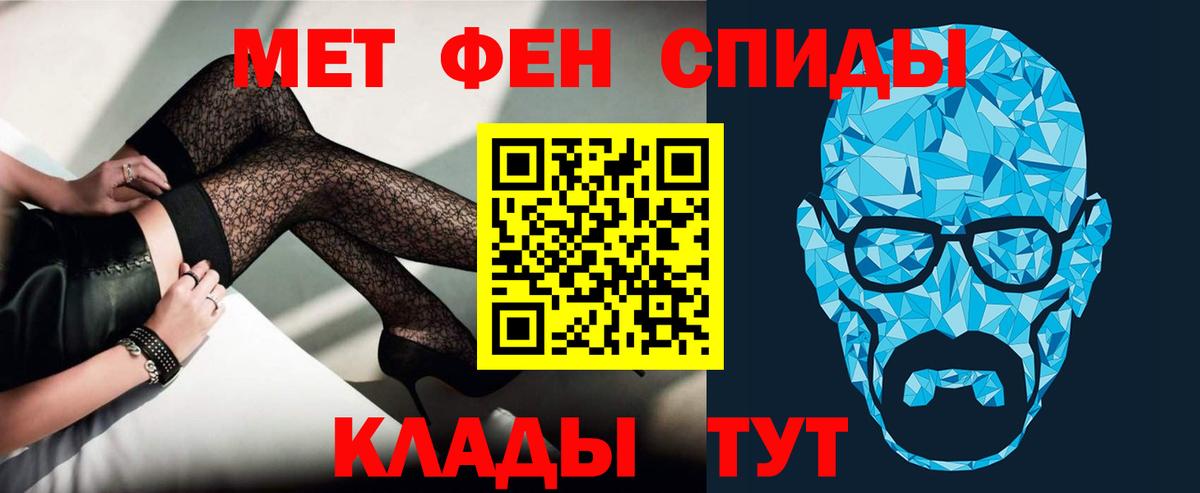 Амфетамин 98%  Вход с VPN  Славянск-на-Кубани 