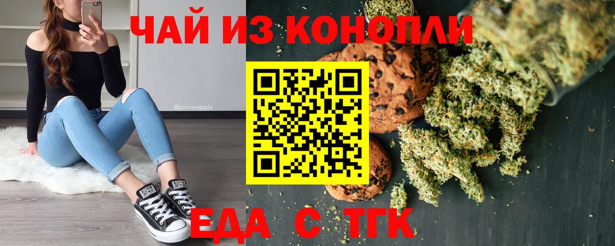 Cannafood марихуана  Вход с VPN  Славянск-на-Кубани 