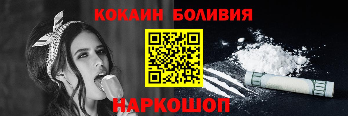 Cocaine VHQ Славянск-на-Кубани