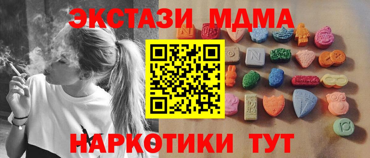 Славянск-на-Кубани  ЭКСТАЗИ  Вход с VPN  Экстази Cube  Ecstasy круглые 