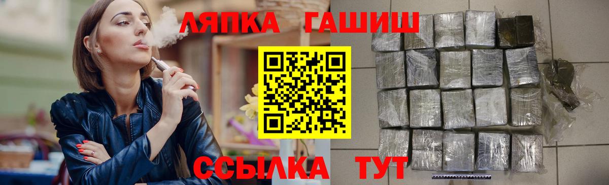 Славянск-на-Кубани  дарнет шоп  Вход с VPN  ГАШИШ гашик 