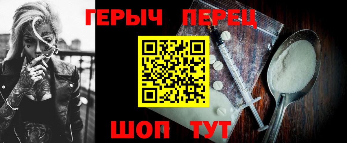 Славянск-на-Кубани  ГЕРОИН афганец  ГЕРОИН  Вход с VPN 