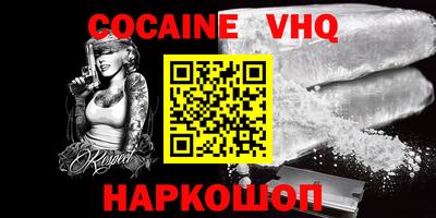 кокаин премиум Старая Купавна