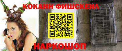 кокаин премиум Старая Купавна