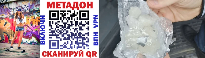 Метадон кристалл Славянск-на-Кубани