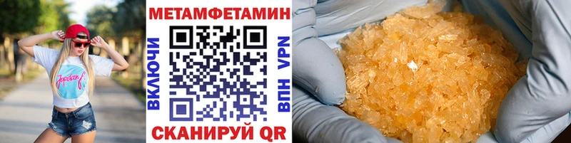 МЕТАМФЕТАМИН Декстрометамфетамин 99.9%  МЕГА ТОР  shop наркотические препараты  Славянск-на-Кубани 