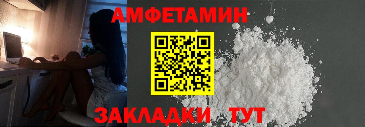 Метамфетамин мет  Вход с VPN  Славянск-на-Кубани 