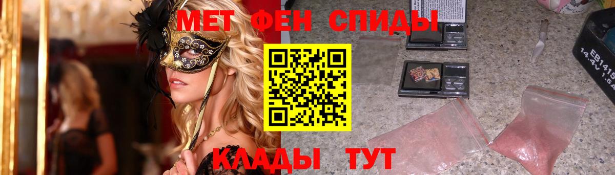 Первитин Methamphetamine Славянск-на-Кубани