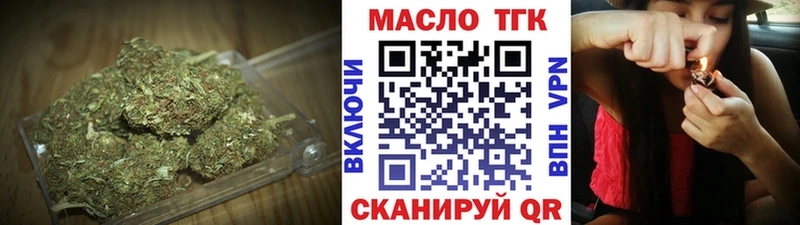 купить наркоту  Славянск-на-Кубани  ТГК вейп 