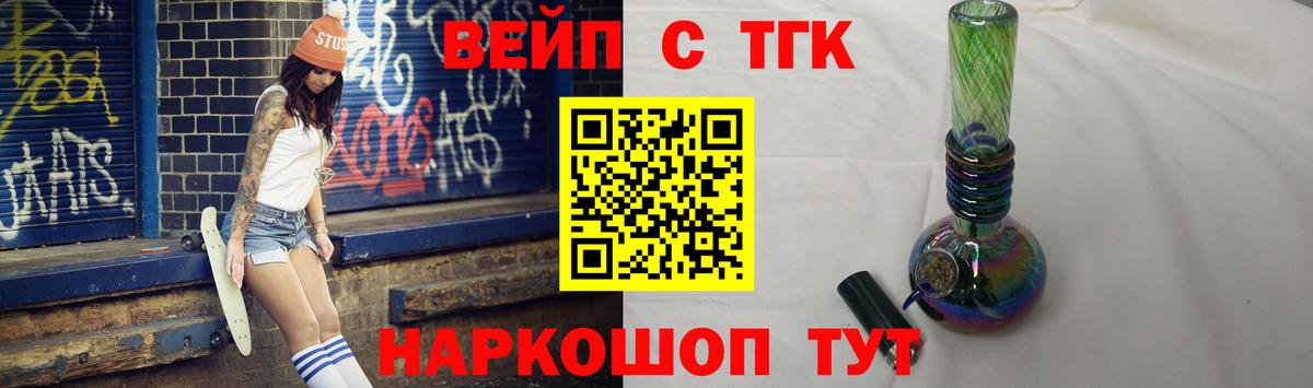 Дистиллят ТГК вейп  Вход с VPN  Дистиллят ТГК THC oil  Славянск-на-Кубани 