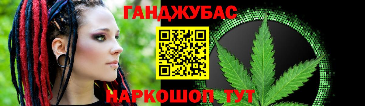МАРИХУАНА конопля  Канабис OG Kush  Вход с VPN  Славянск-на-Кубани  МАРИХУАНА планчик 
